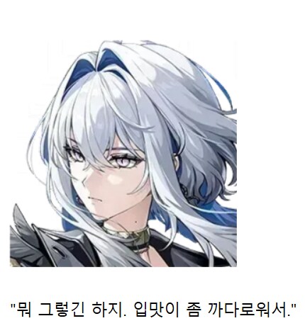 명조) "갈브레나, 물어보고 싶은게 있어요" .jpg_2.png