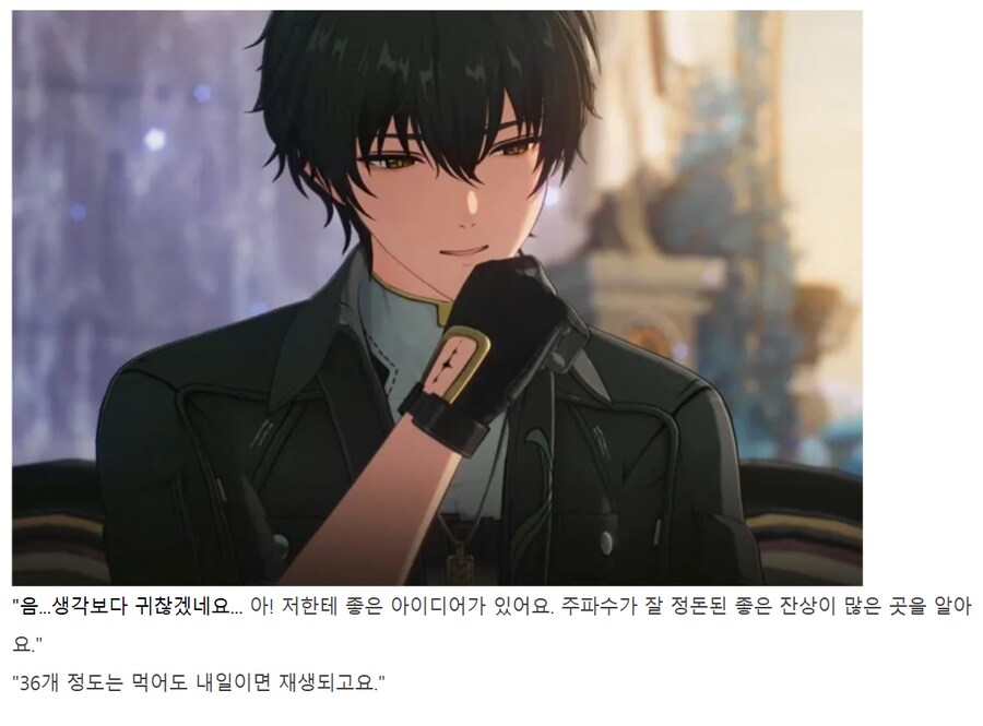 명조) "갈브레나, 물어보고 싶은게 있어요" .jpg_3.png