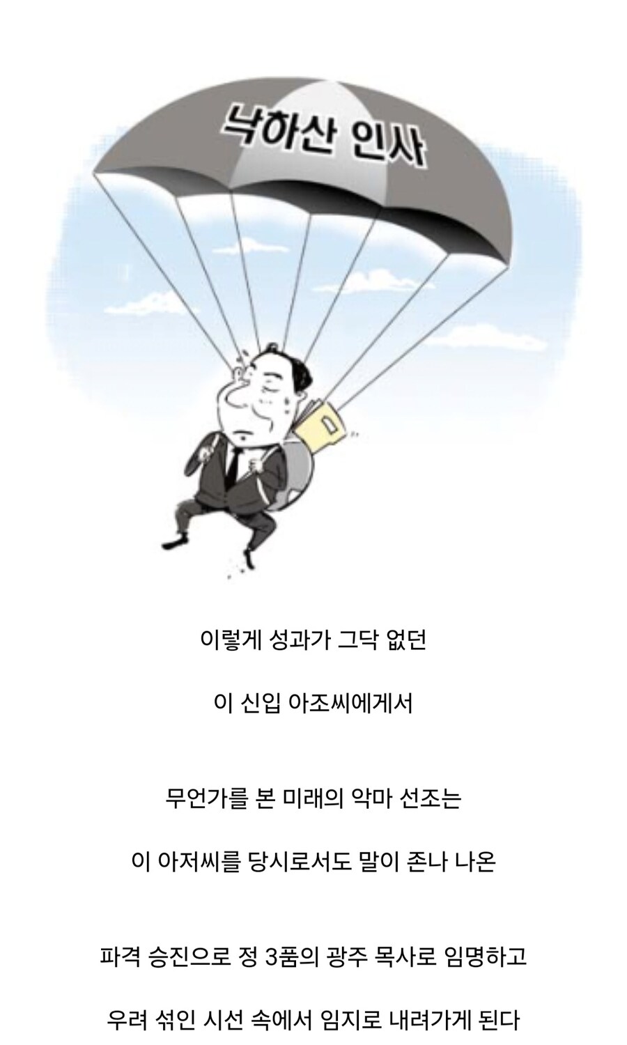 46살까지 백수로 지냈던 조선시대 양반.jpg_13.jpg