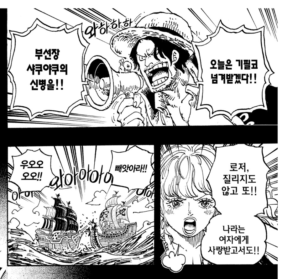 원피스 뇽할멈 관련 재밌는 점_2.jpg