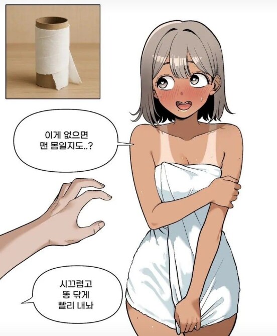 ?? : 굳이 닦아야겠어요? 한번쯤은 안 그래도 되잖아요._1.png