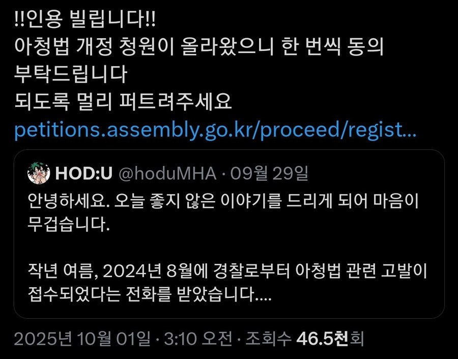 트위터 여론 정반대로 바뀌는 순간.jpg_3.jpg