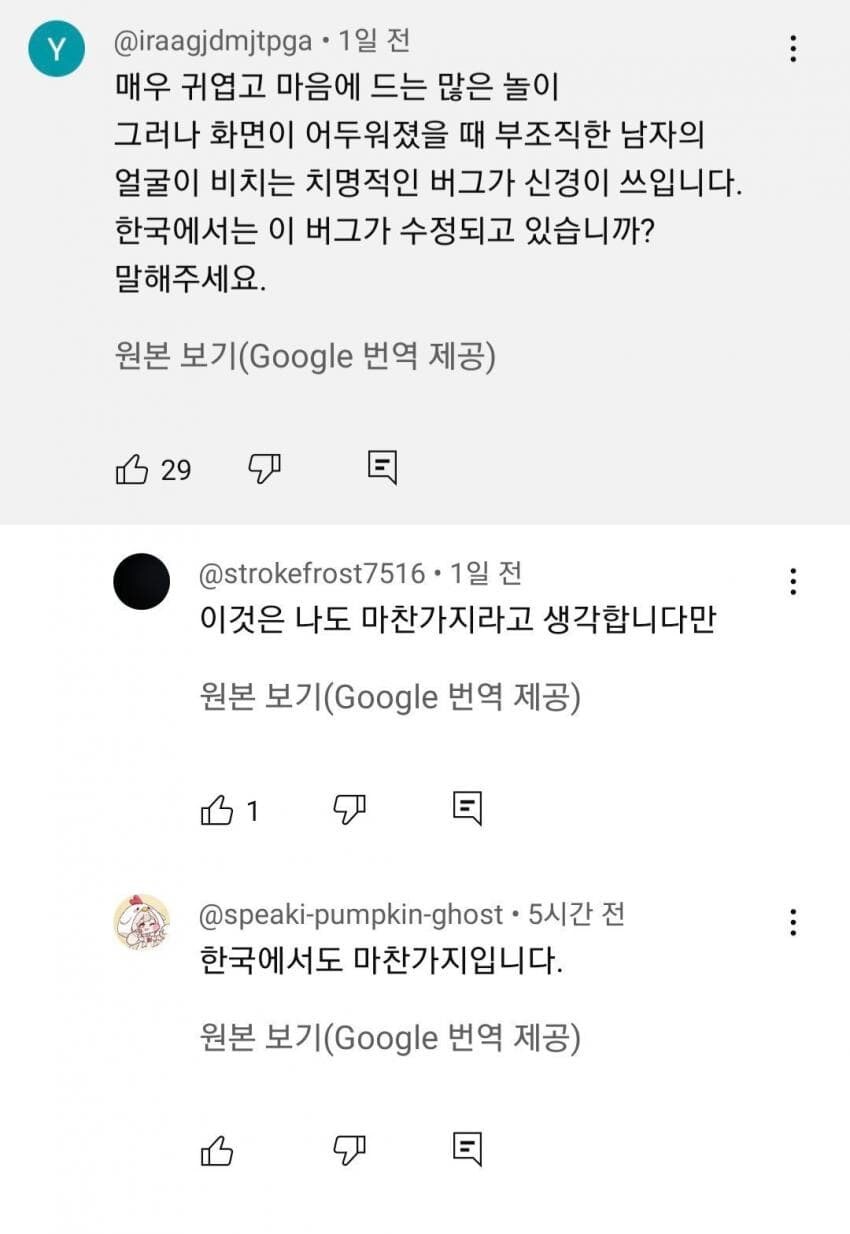 트릭컬) 해외섭 치명적인 버그 발견됨_1.jpg