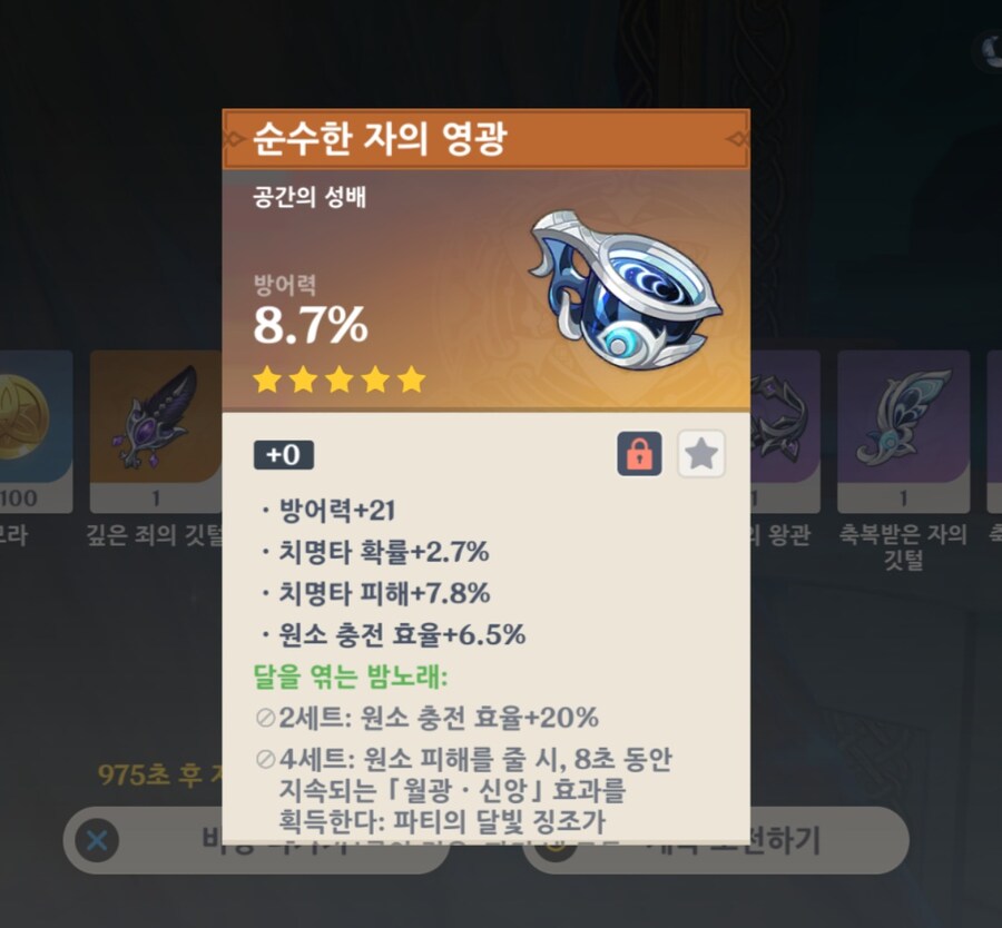 원신)밤노래 방성배 왜케 잘나와..쓸캐릭터가 없다고!!_1.jpg