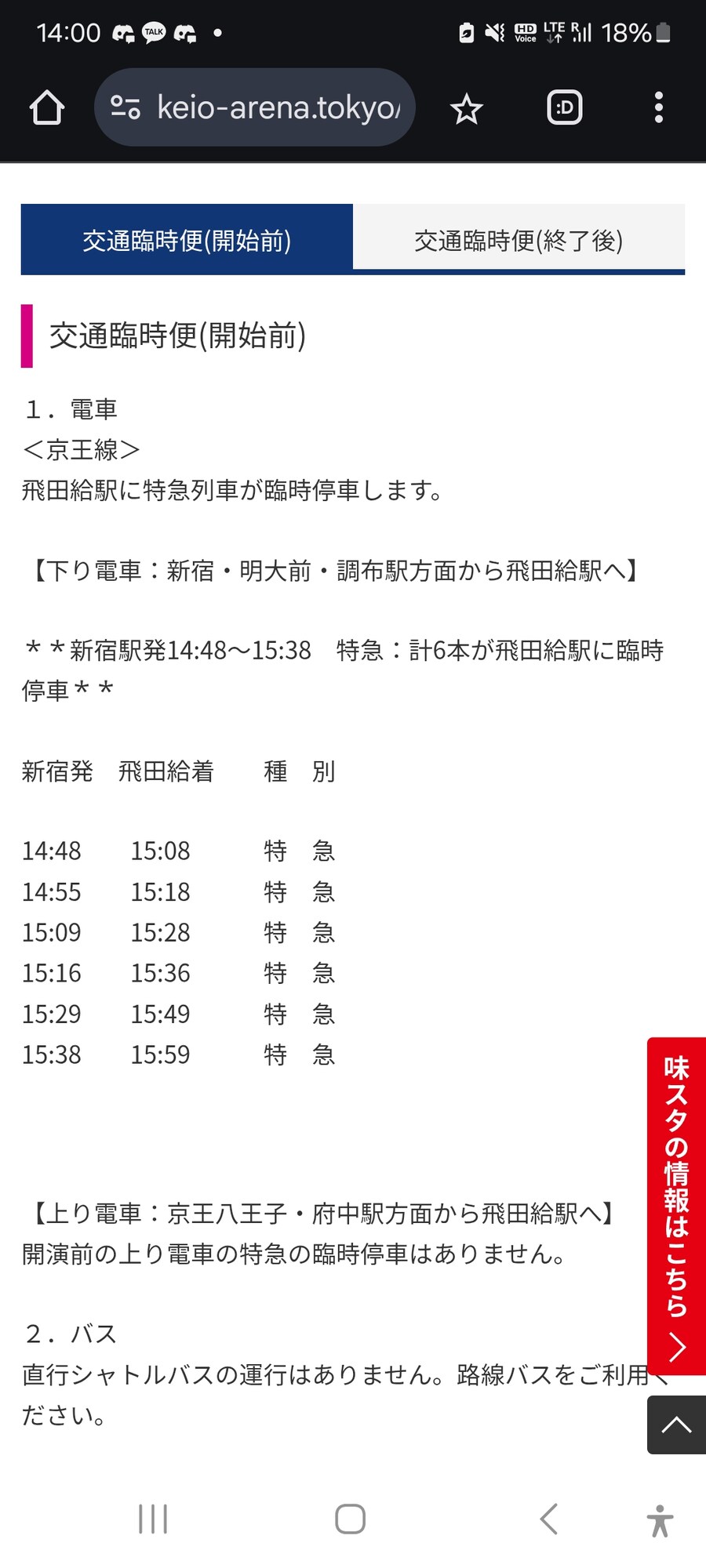 @) 라이브 전철타고 가는 사람들을 위한 정보_1.jpg