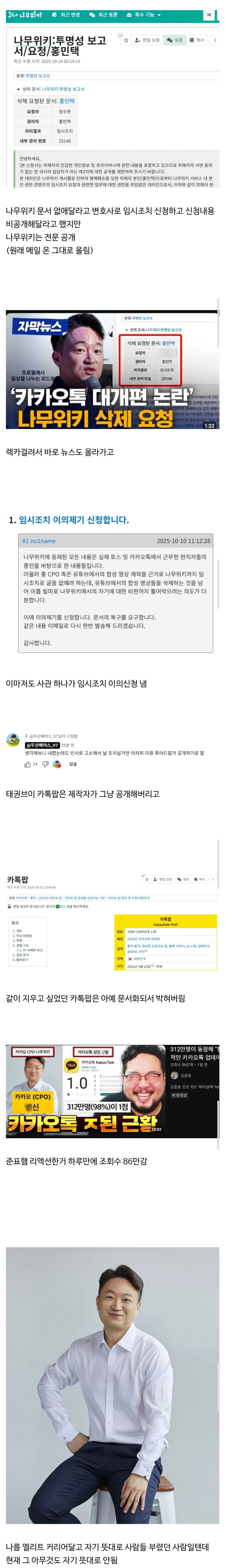 카카오톡) 민택이형이 불쌍한 이유_1.png