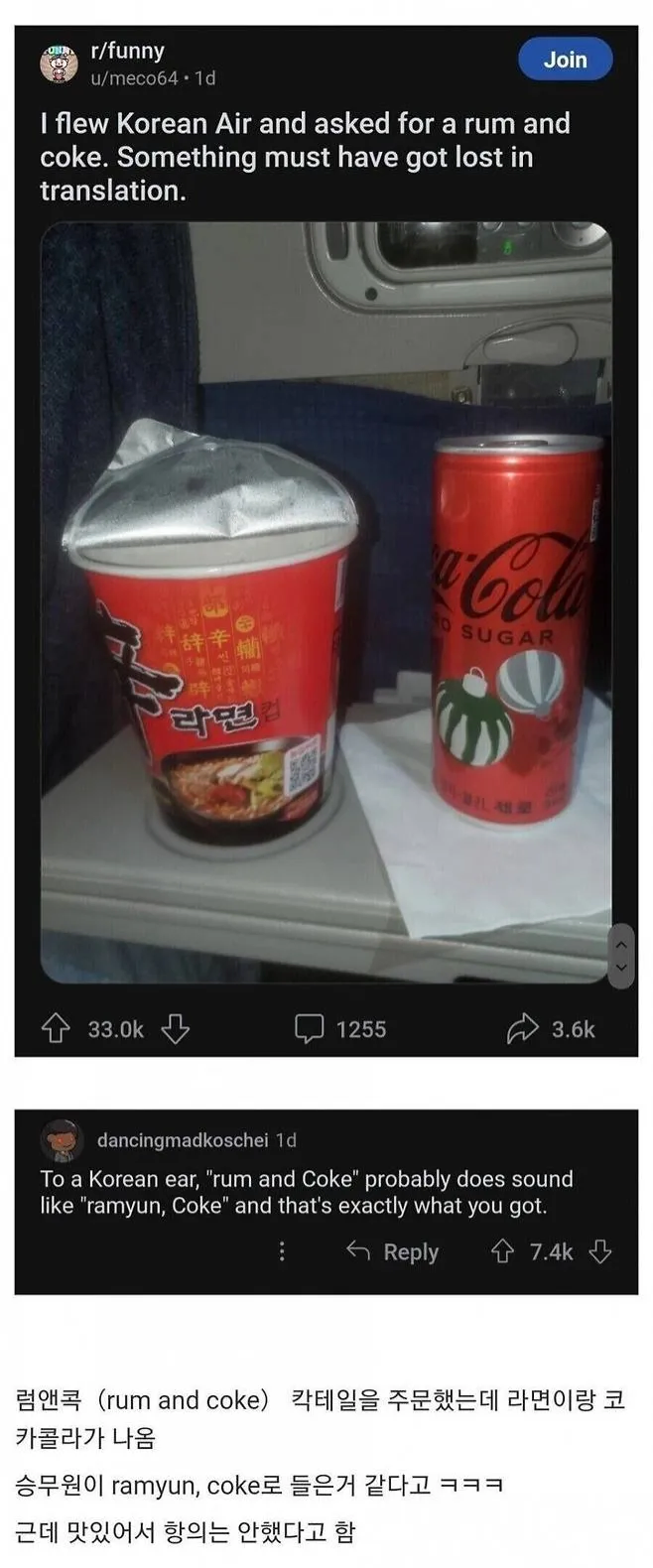 기내식이 잘못나왔는데 승객이 그냥 먹은 이유_1.webp