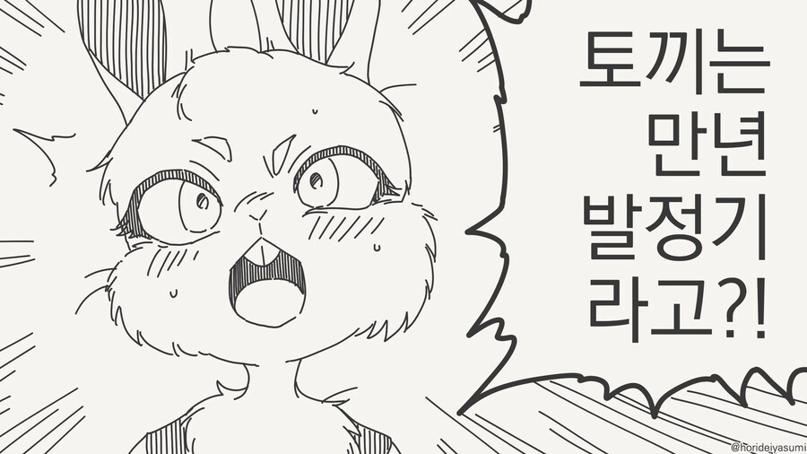 남자 셋이 급히 도망치는 만화.manwah_1.jpg