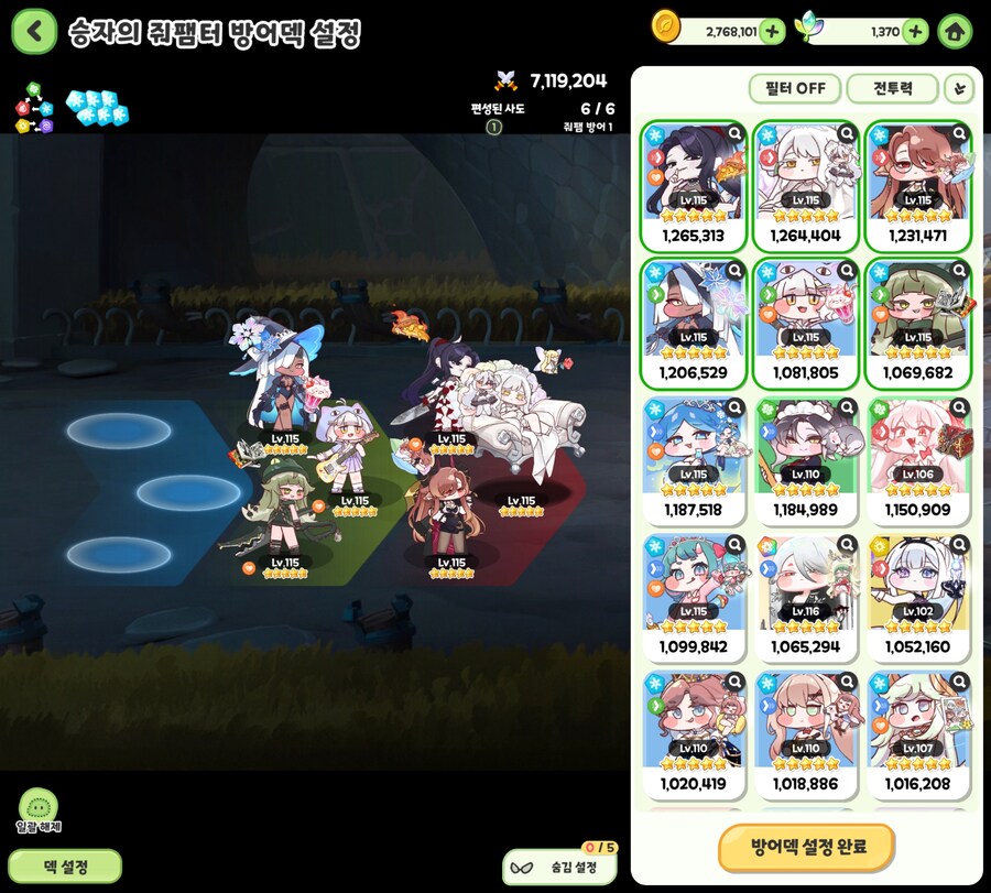 (트릭컬)생각보다 우로스 3어사 찍었는데 넣기가 애매하네_1.jpg