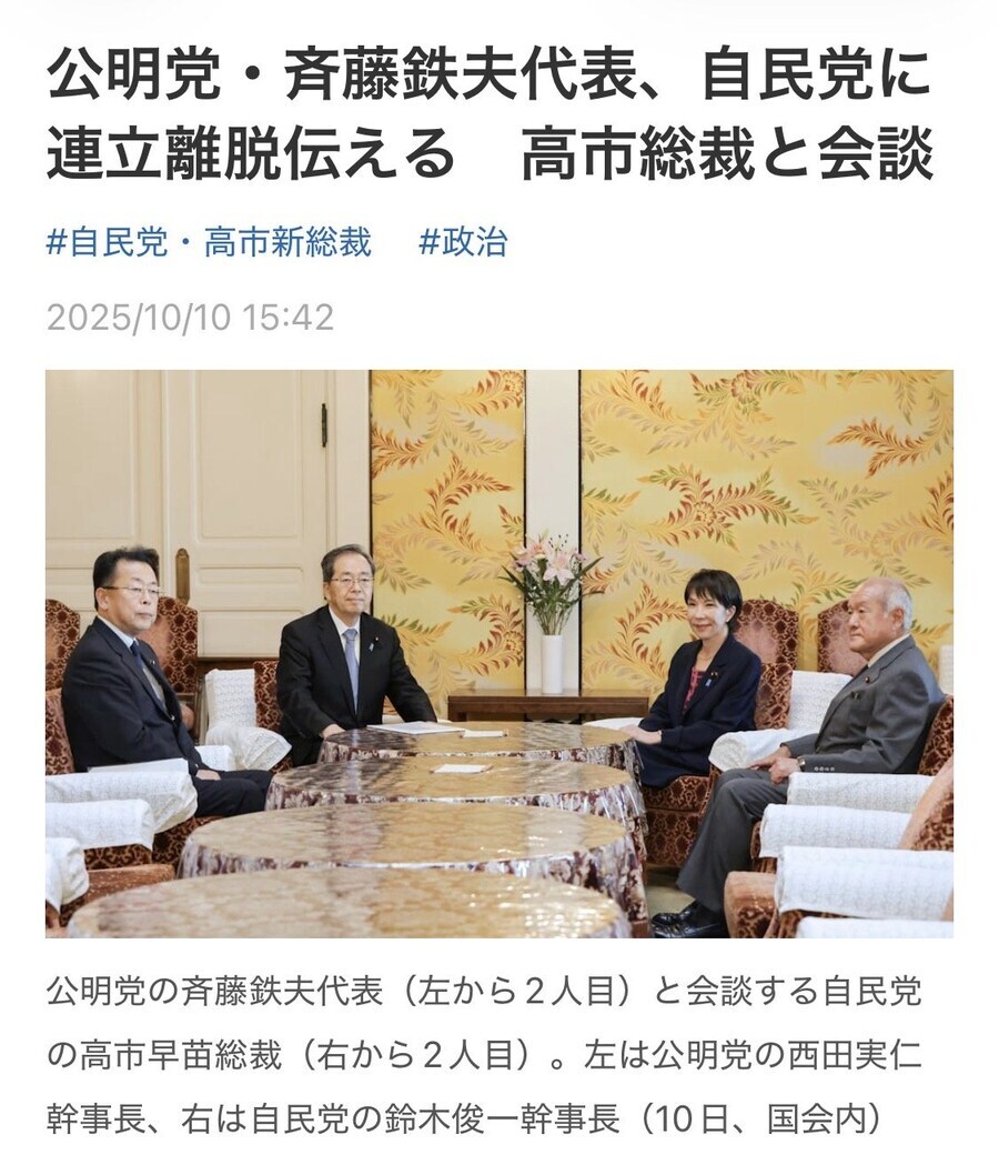 지금 일본 연정 사태가 다카이치 혼자만 ㅈ된 이유_1.jpg