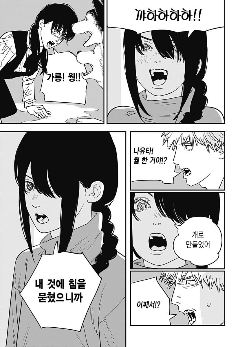 체인소맨] 마키마도 이런저런 평이 많지만 (극스포)_6.jpg