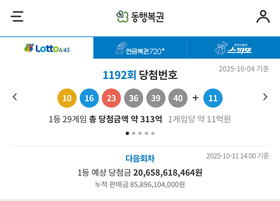 성공하면 약 11억, 도전하시겠습니까?_1.jpg