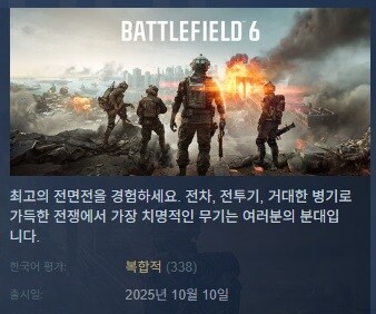 스팀) 배틀필드6 근황_1.jpg