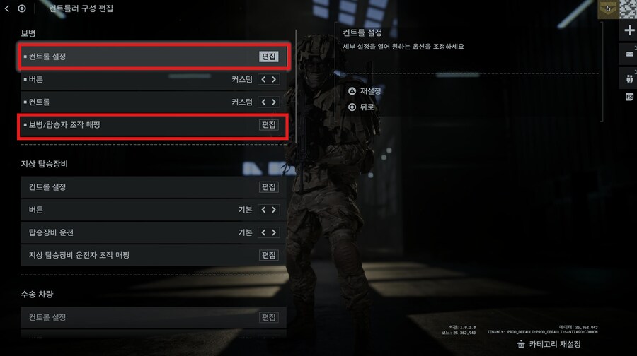 ps5 자이로 설정 방법_1.png