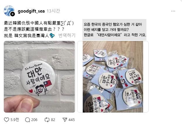 SNS에서 화제인 어느 대만인의 글_1.png