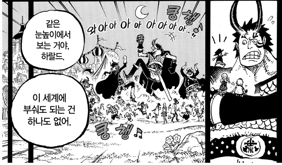 원피스의 태양신 니카 묘사에 관한 문화사학적 분석 및 조이보이에 관한 고찰_8.jpg