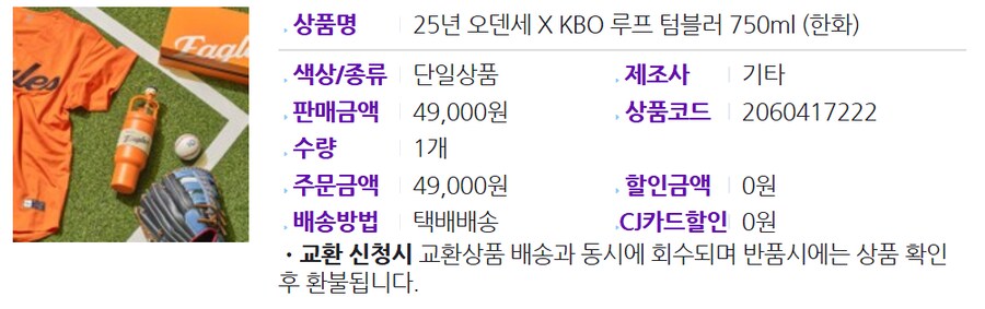 한화) 이정도면 텀블러 잘 구매한건가?_1.png