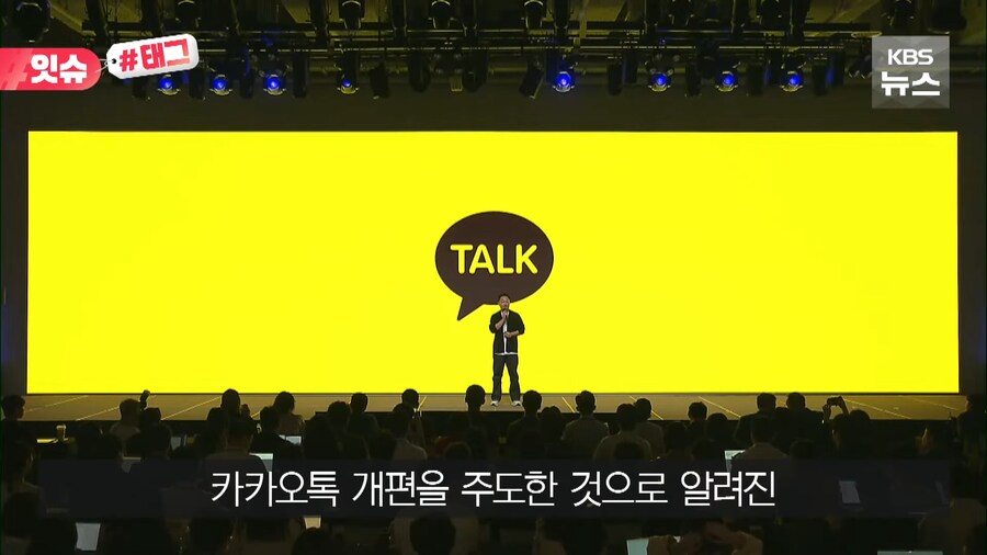 결국 카카오톡 나무위키 이슈 지상파 뉴스에 보도 ㅋㅋ_1.png