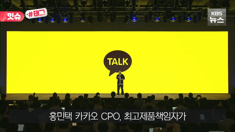 결국 카카오톡 나무위키 이슈 지상파 뉴스에 보도 ㅋㅋ_2.png