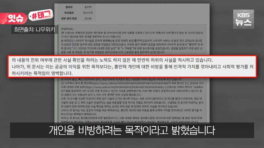결국 카카오톡 나무위키 이슈 지상파 뉴스에 보도 ㅋㅋ_13.png