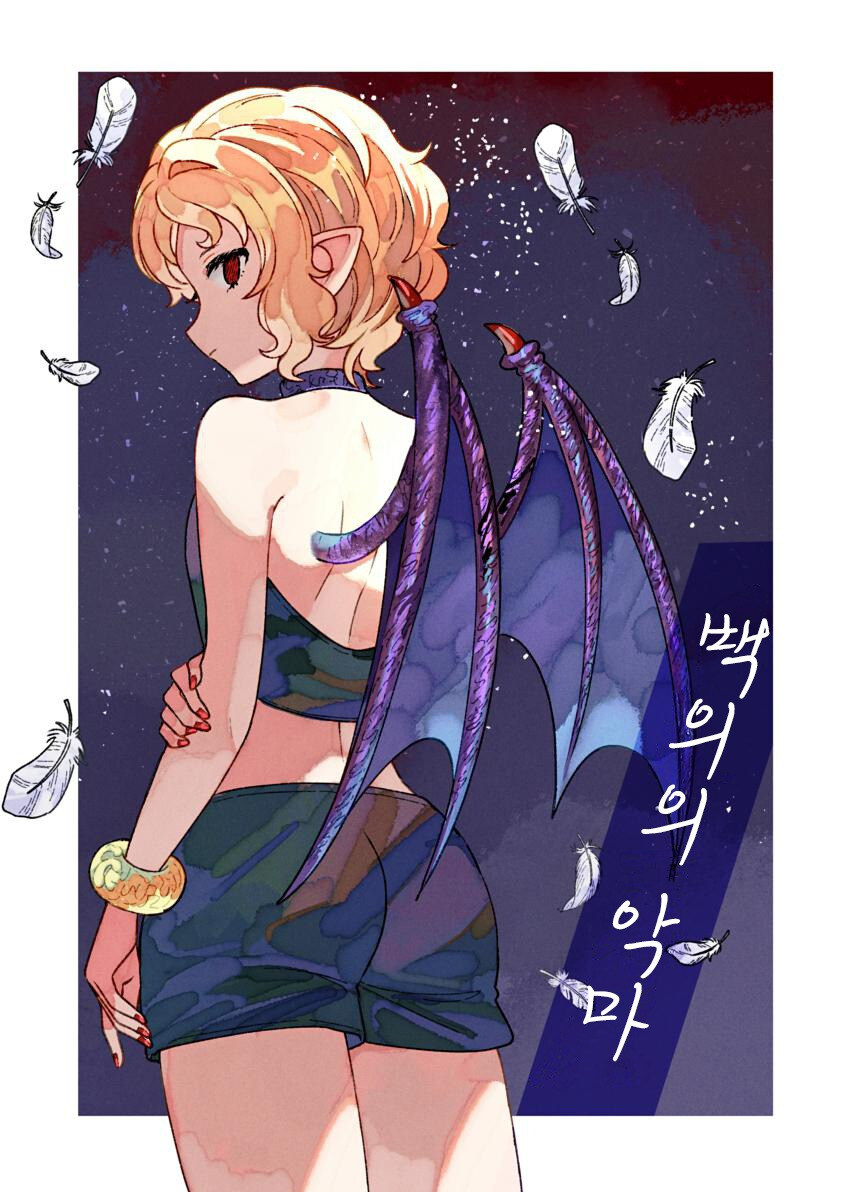 인간을 사랑한 악마.manhwa_2.jpg