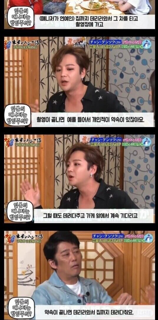 한국 일본 연예인 매니저 차이_3.jpg
