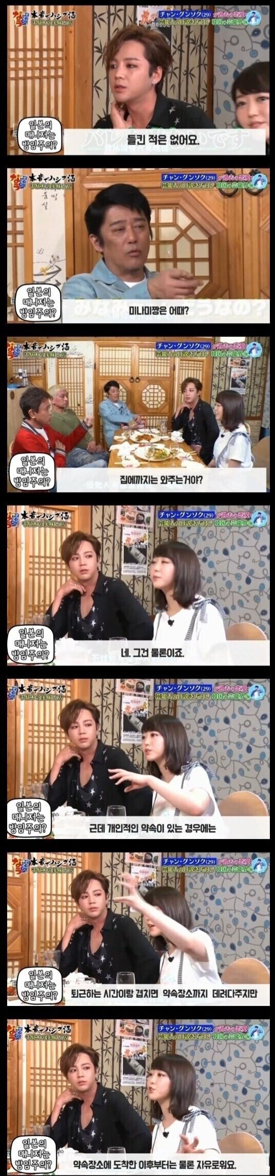 한국 일본 연예인 매니저 차이_9.jpg