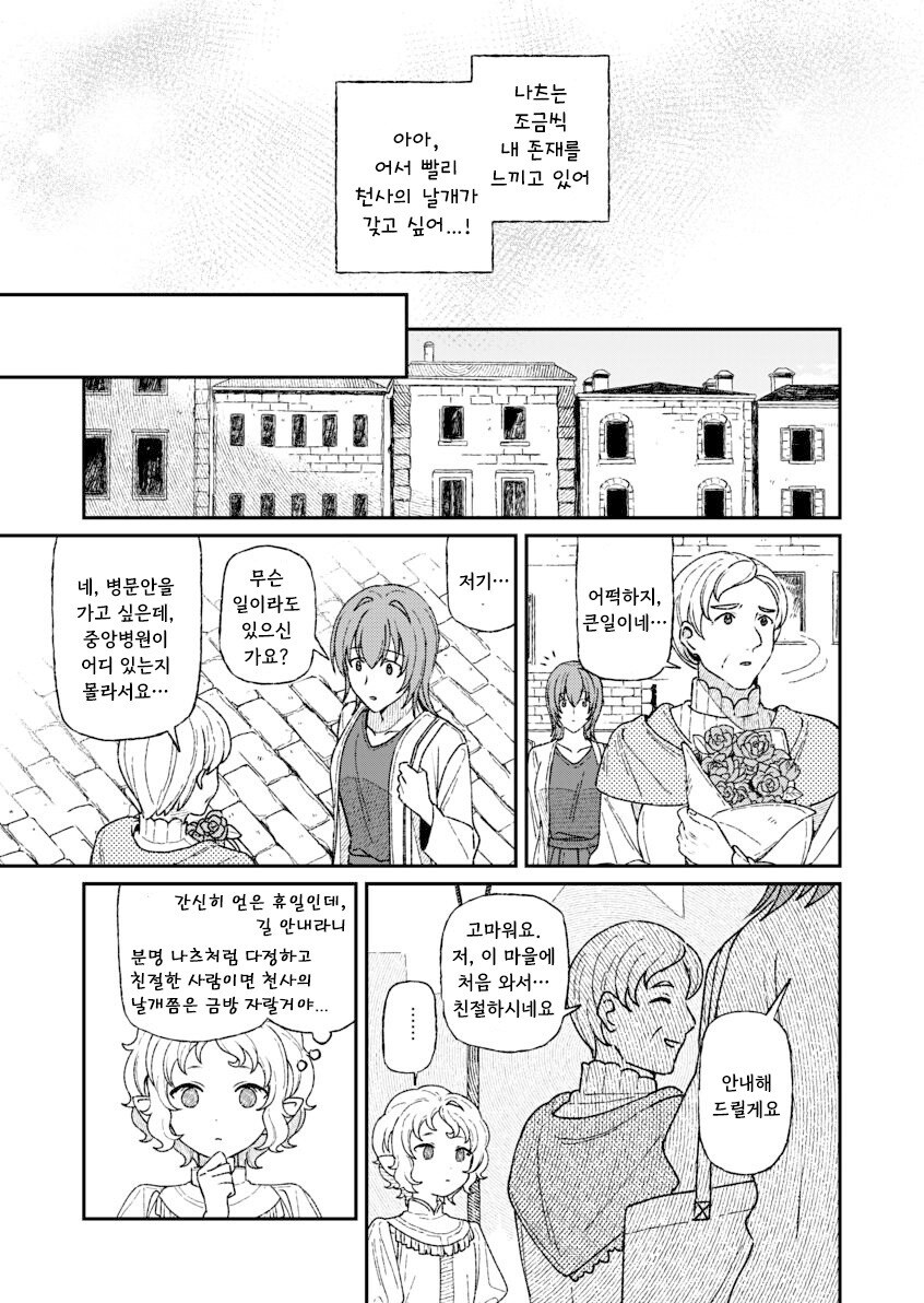 인간을 사랑한 악마.manhwa_41.jpg