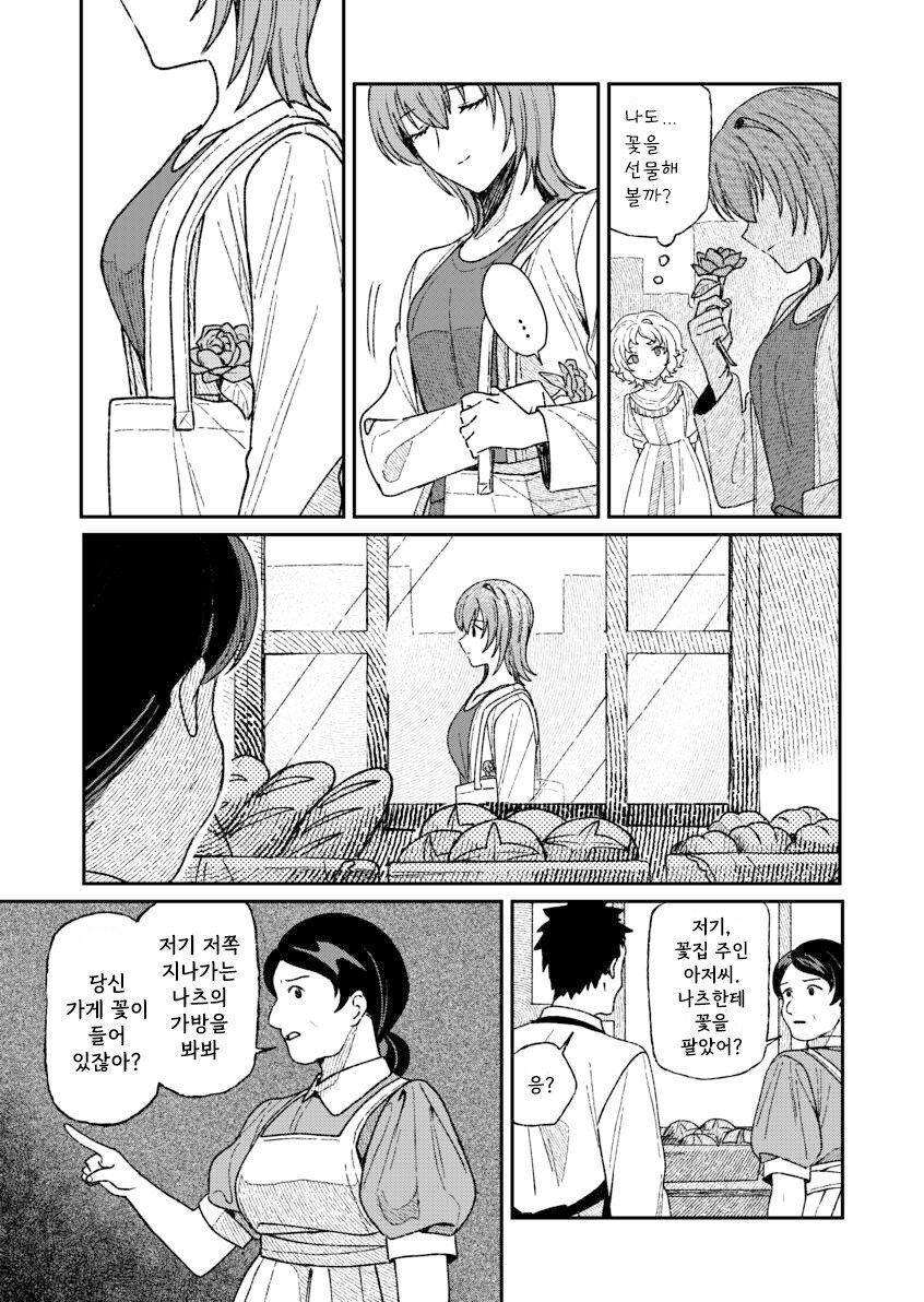 인간을 사랑한 악마.manhwa_43.jpg