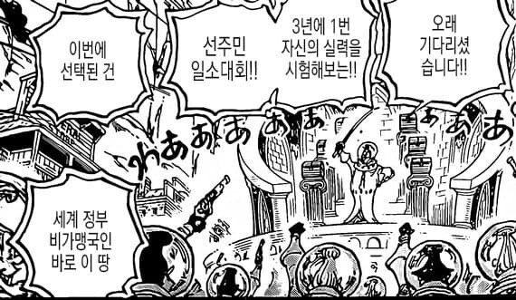 원피스) 가프가 '해군 입대한 버전 루피'라는 말은 그닥인게_3.jpg