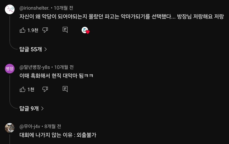 어떤 유튜버가 진짜로 빌런이 되어버린 이유_11.jpg