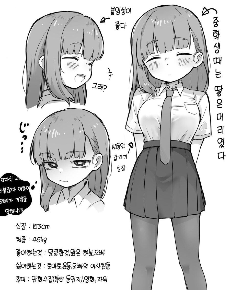 토요특집)여동생순애manga_2.jpg