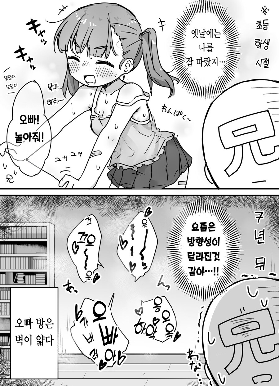 토요특집)여동생순애manga_5.jpg