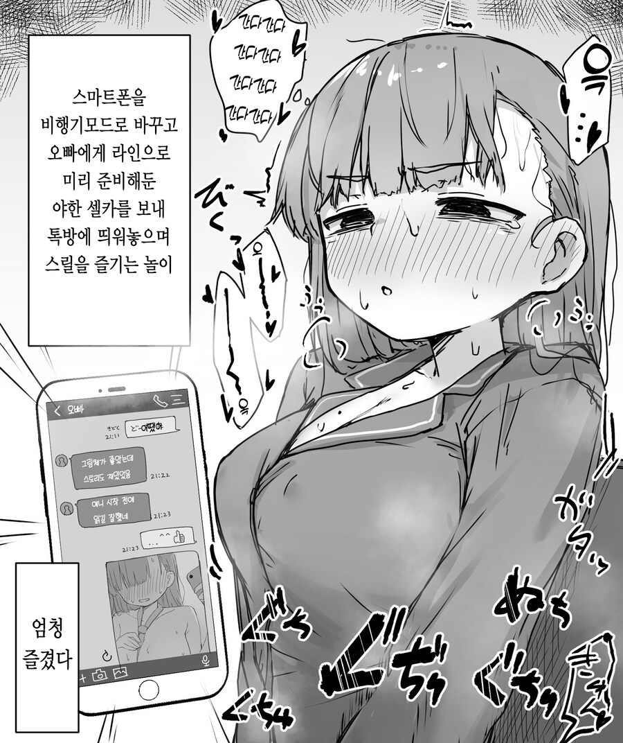 토요특집)여동생순애manga_7.jpg