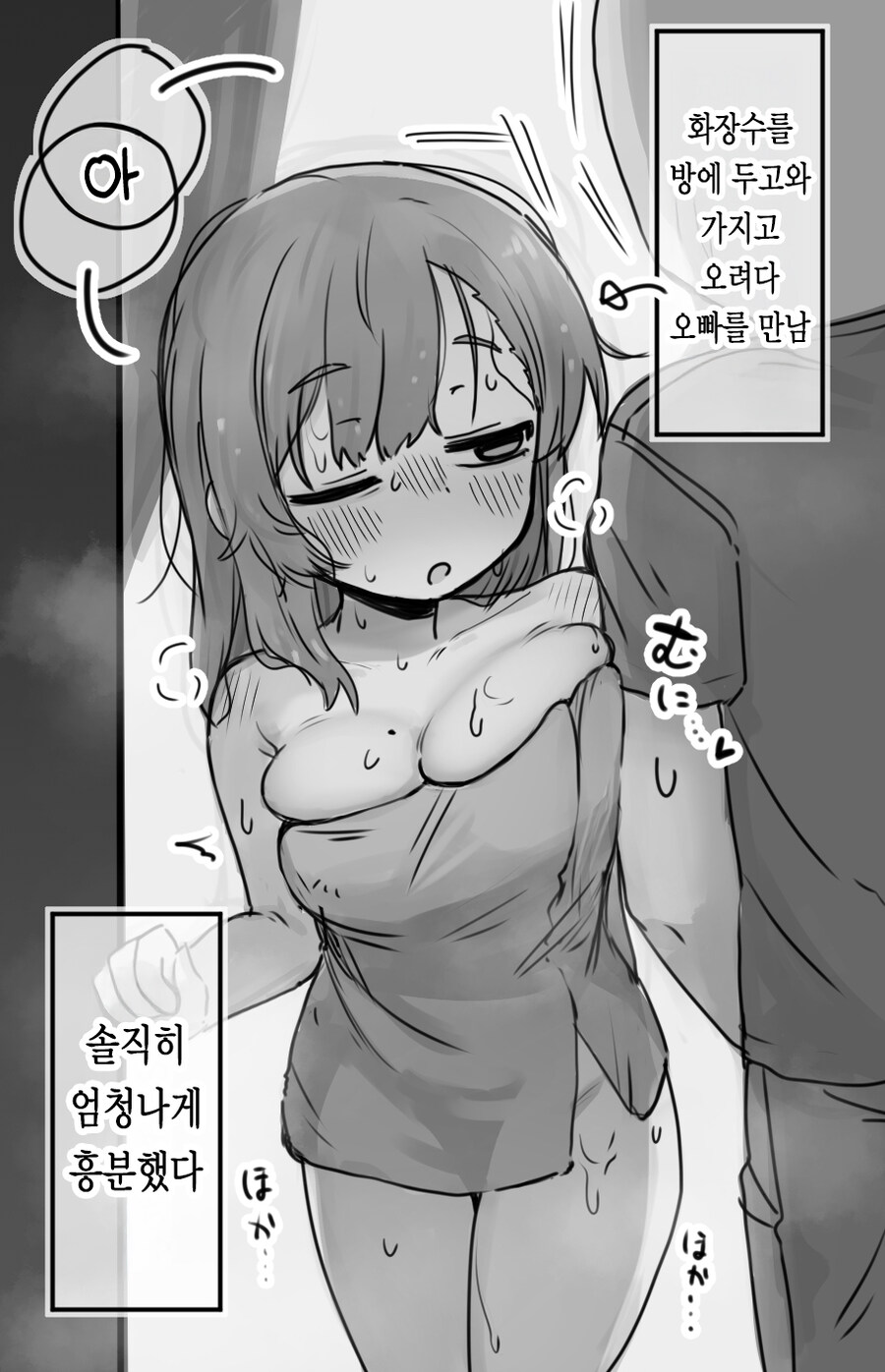 토요특집)여동생순애manga_8.jpg