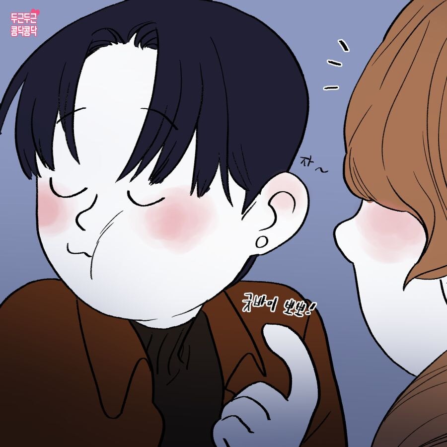 '집까지 데려다줘서 정말 고마워'_2.jpg