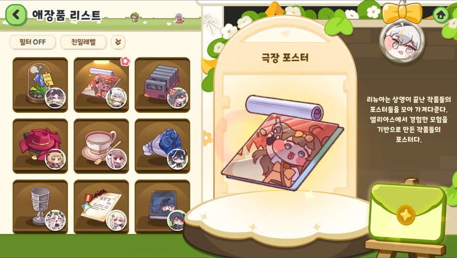 트릭컬) 리뉴아 애장품 보고 터졌네 ㅋㅋㅋ_1.png
