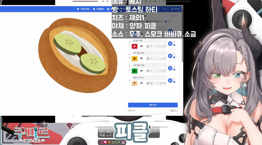 버미육)양파 피클 샌드위치_6.jpg