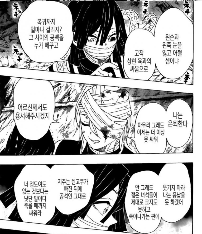 귀멸)기유만 말 못한다고 욕먹는게 억울한 이유_3.jpg