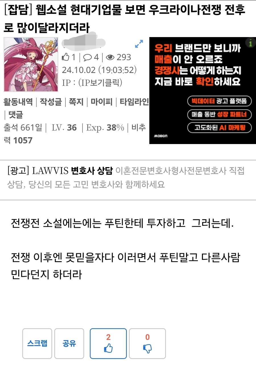 웹소)현대 재벌물에서 이미지 싹 바뀐 인간들_1.jpg