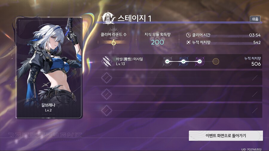(명조)그래도 폰겜이라고 이번엔 오래 안 걸리게 해놨네_1.png