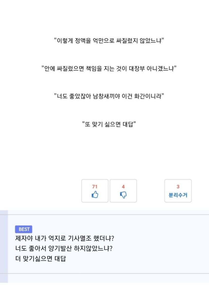 활협전) 의외로 스승문학 원조격인 양반_1.jpg