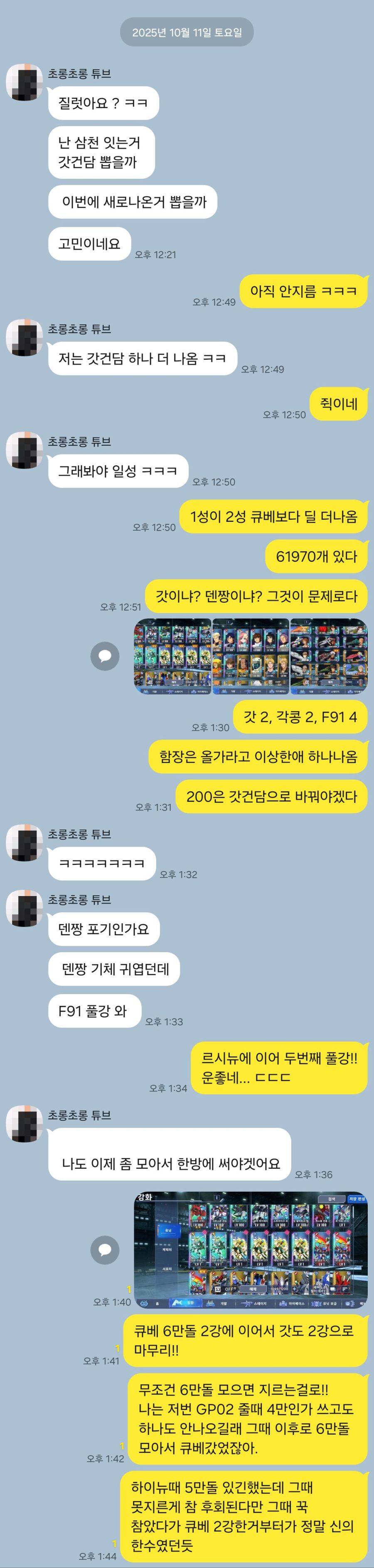 무과금러의 6만돌 후기_11.jpg