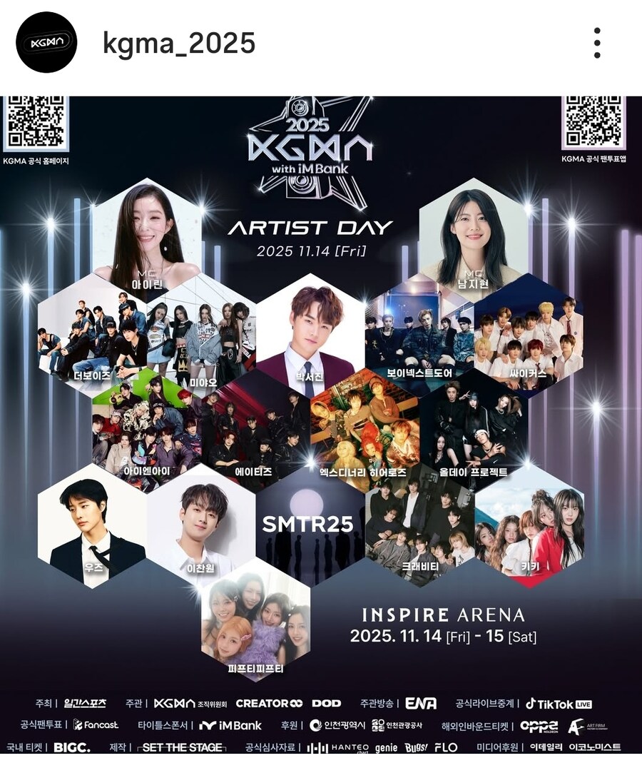 제2회 일간스포츠 KGMA 라인업_1.jpg