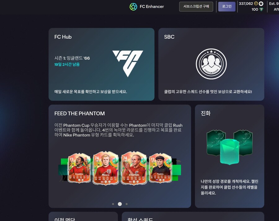 PS5 플스 FC25 30만코인 판매합니다..//_1.jpg