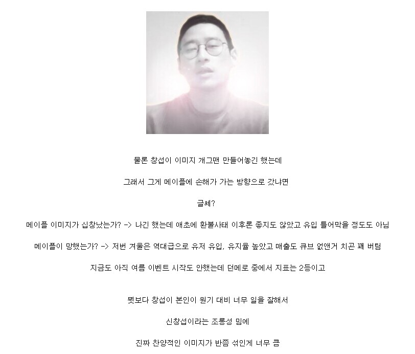 그러니까 창팝은 진즉에 사회고발성 목적으론 실패했다고 이야기 했잖아_1.png
