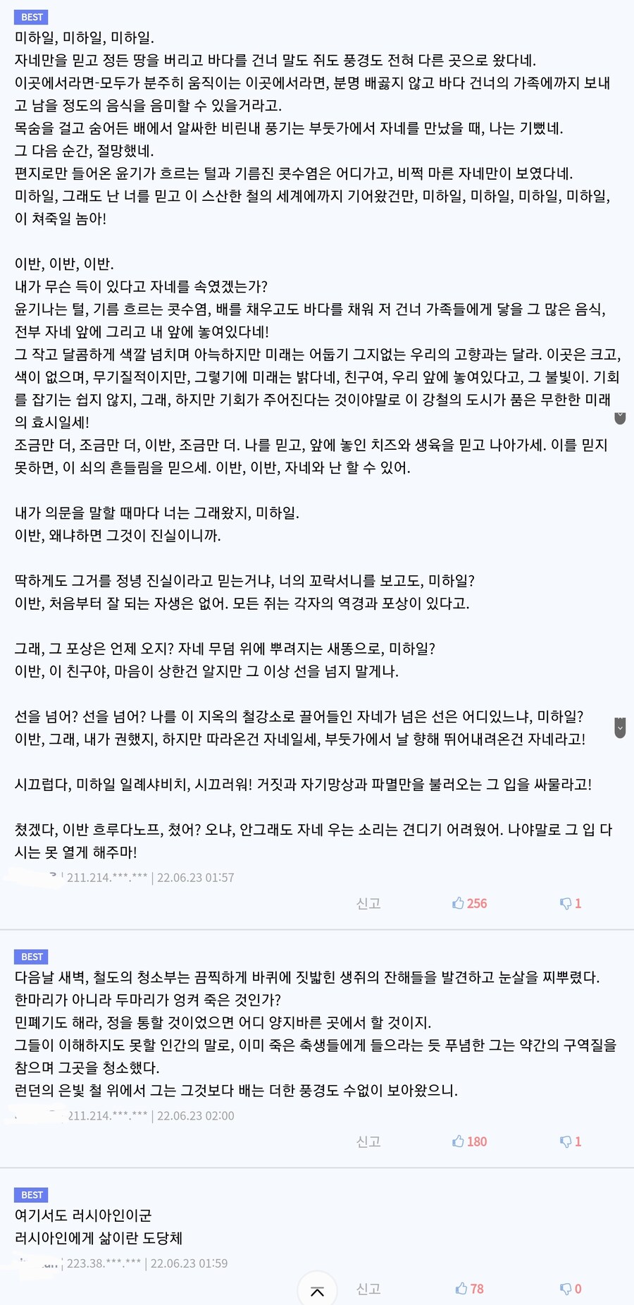 노벨상에 뒤지지않는 유게문학상 수상작_2.jpg