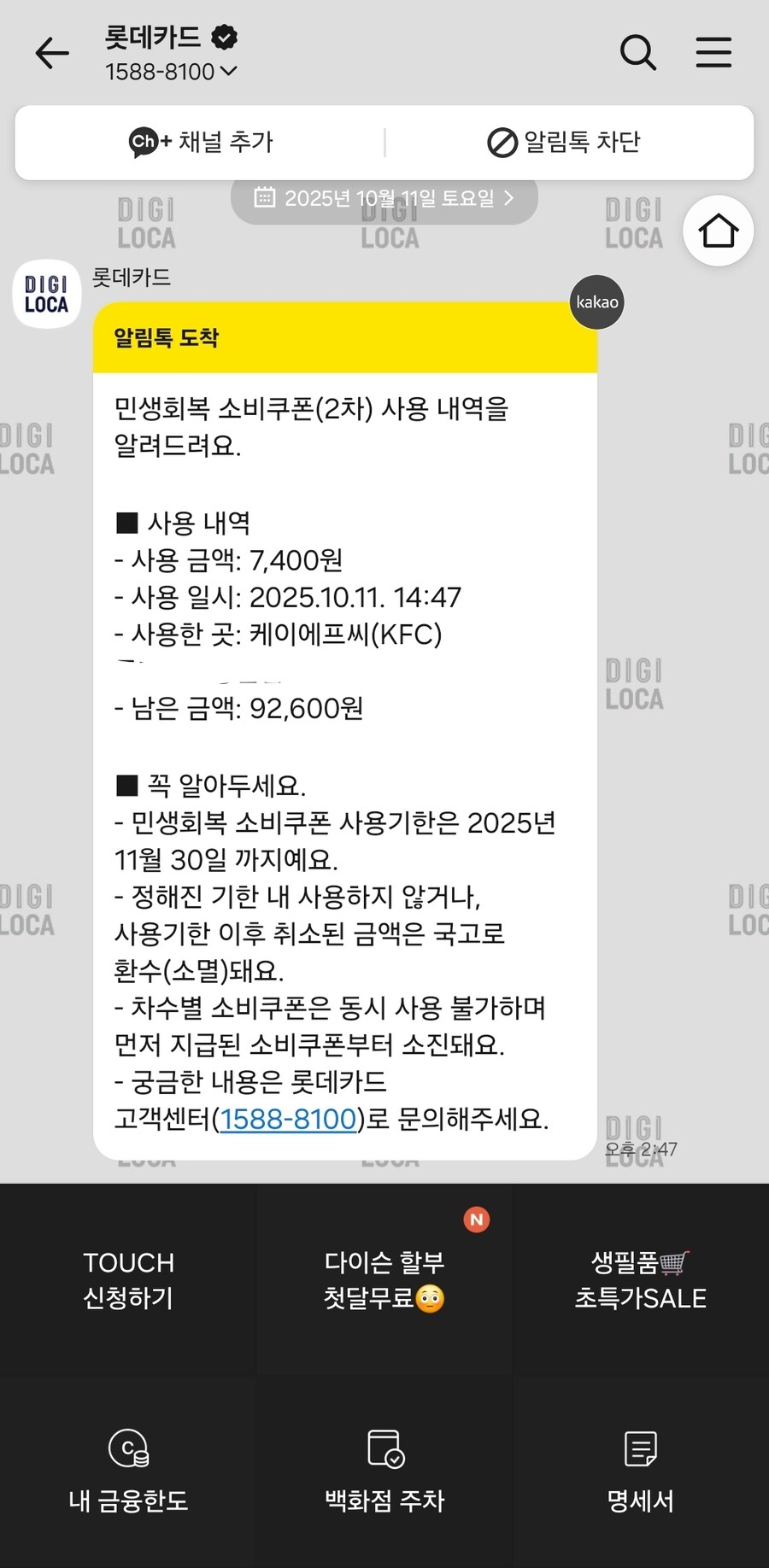 2차 민생 처음 사용했다_1.jpg
