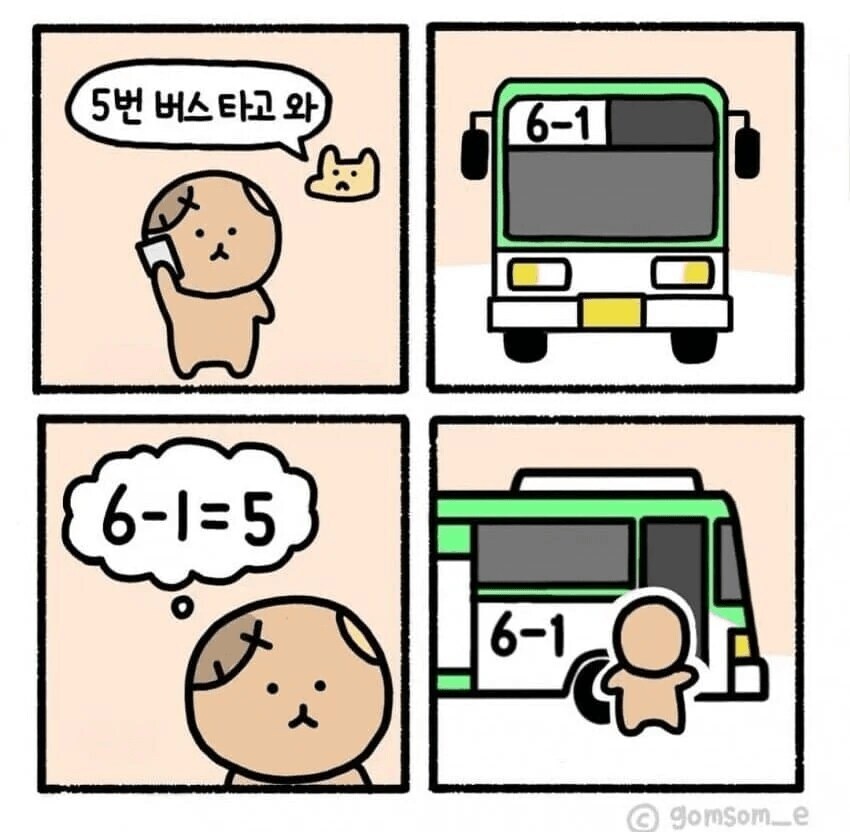 "5번 버스타고와"_1.jpg