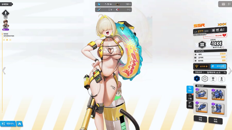 니케)응애 또 주차..._3.png